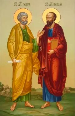 ПРАЗДНИК СВЯТЫХ АПОСТОЛОВ ПЕТРА И ПАВЛА