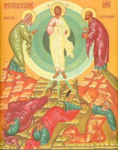 Преображение Господне