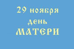 den materi