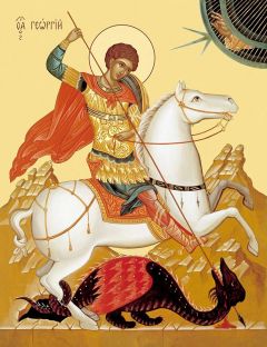 св. вмч. Георгий Победоносец