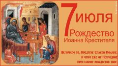 1666202145 6 mykaleidoscope ru p s rozhdestvom ioanna predtechi otkritki kr 6